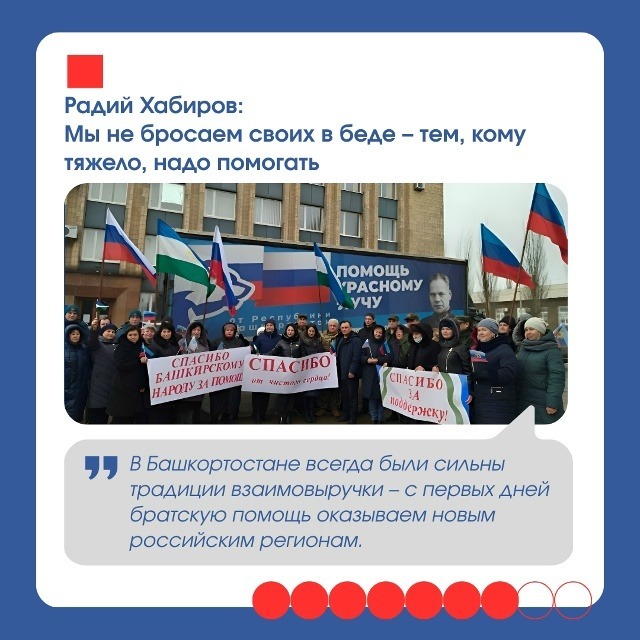 Администрация Главы РБ Пресс-служба