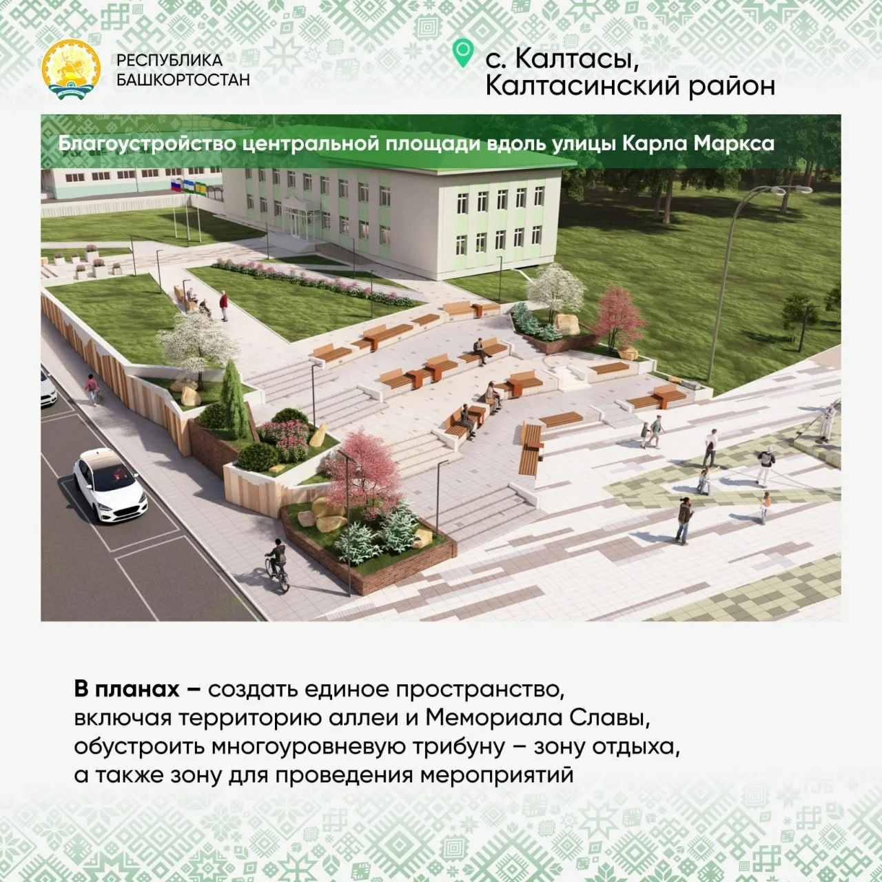 соцсети  Радия Хабирова