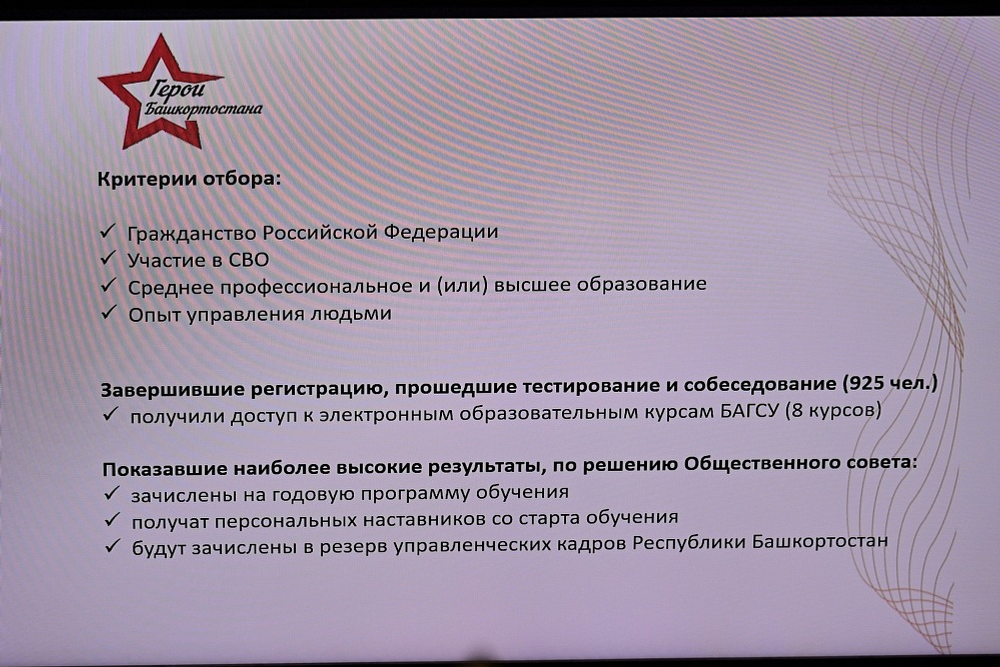 пресс-служба Главы Башкортостана