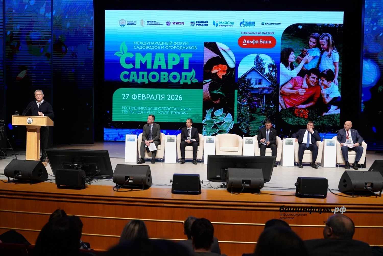 Олег Яровиков  ИА «Башинформ»