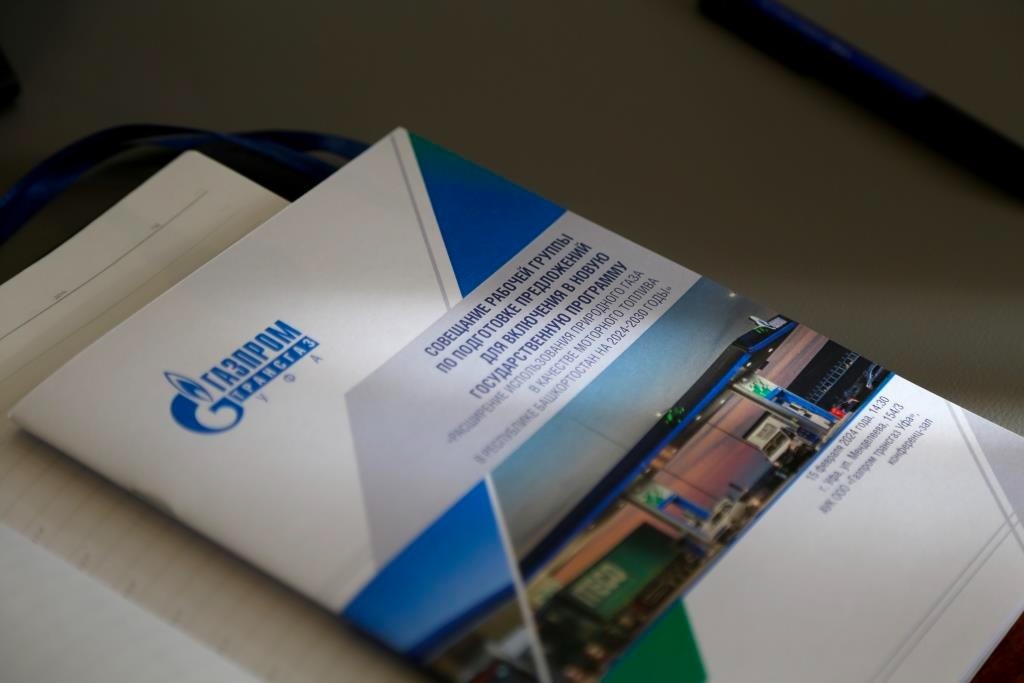 ООО «Газпром трансгаз Уфа» предоставлено пресс-службой ООО «Газпром трансгаз Уфа»