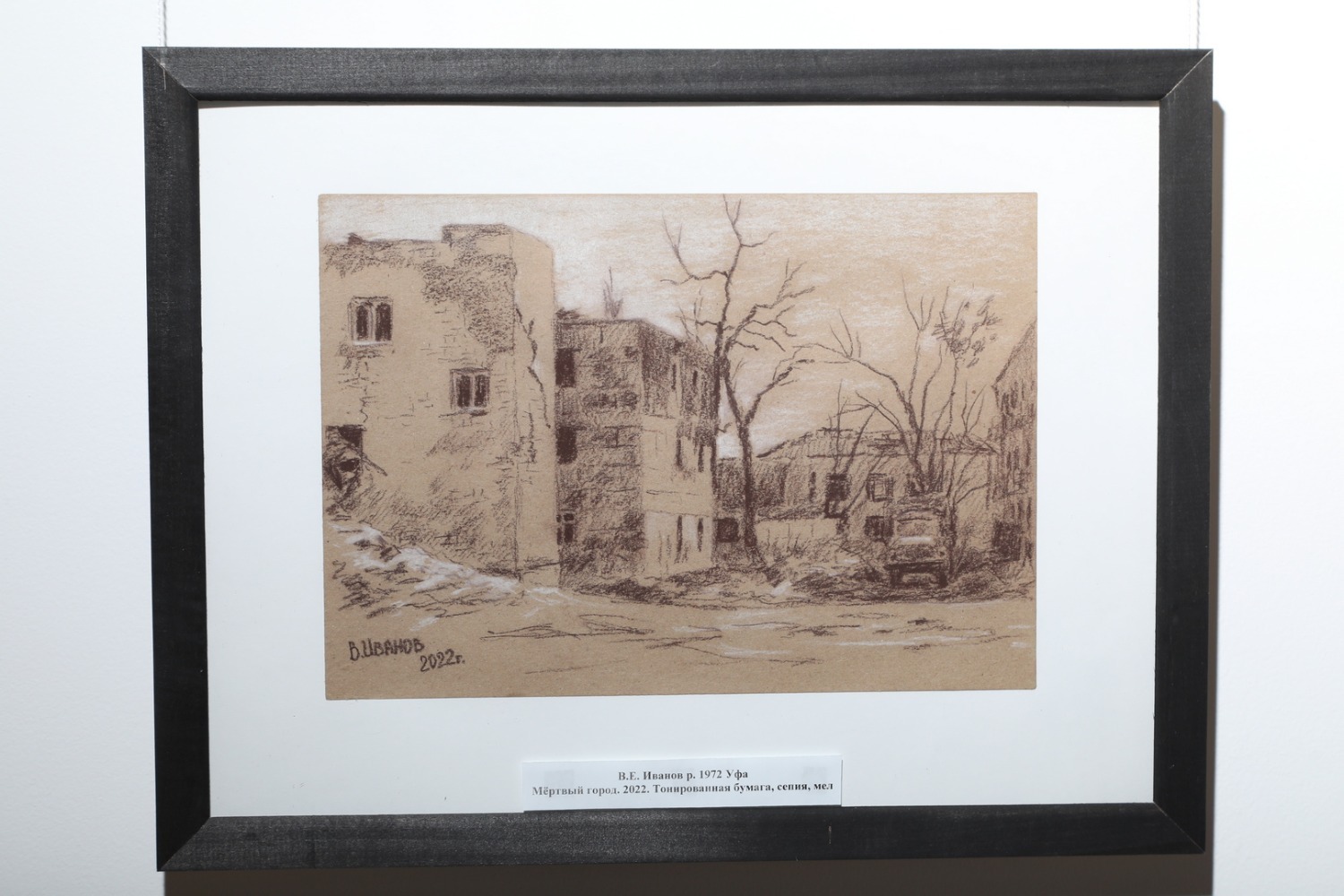 Валерий Шахов