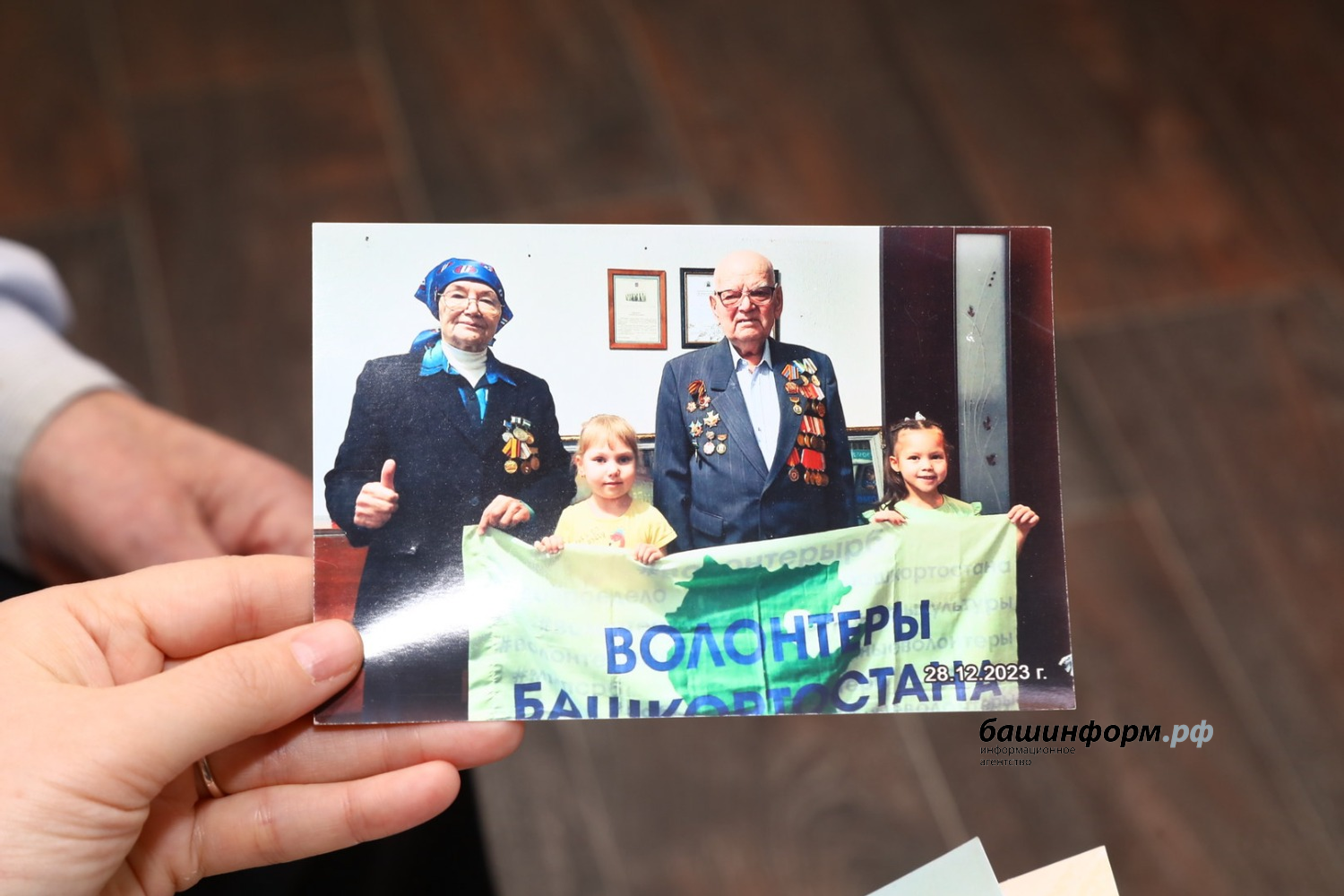 ИА «Башинформ»