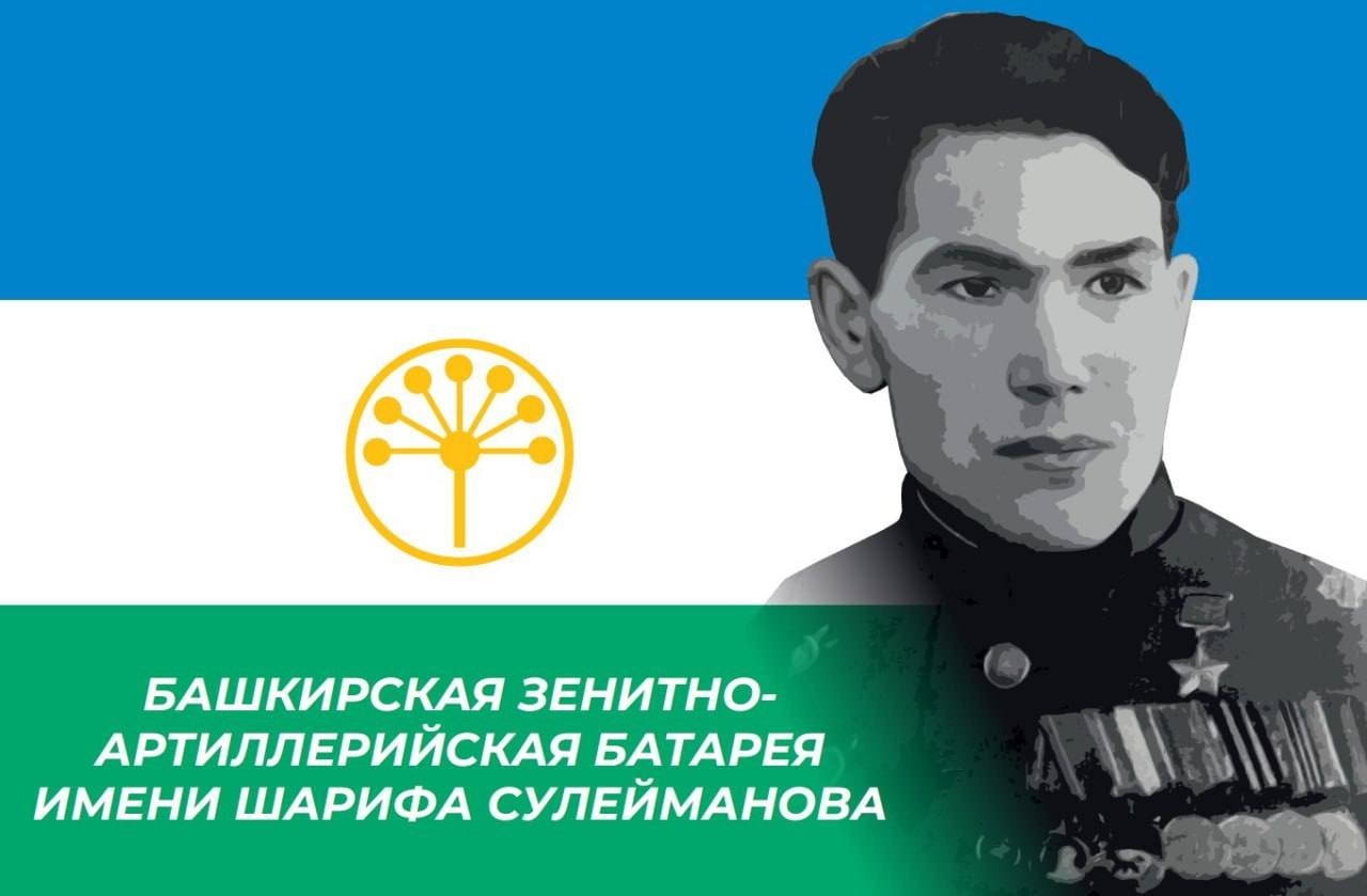 телеграм-канал «Башкирский батальон»