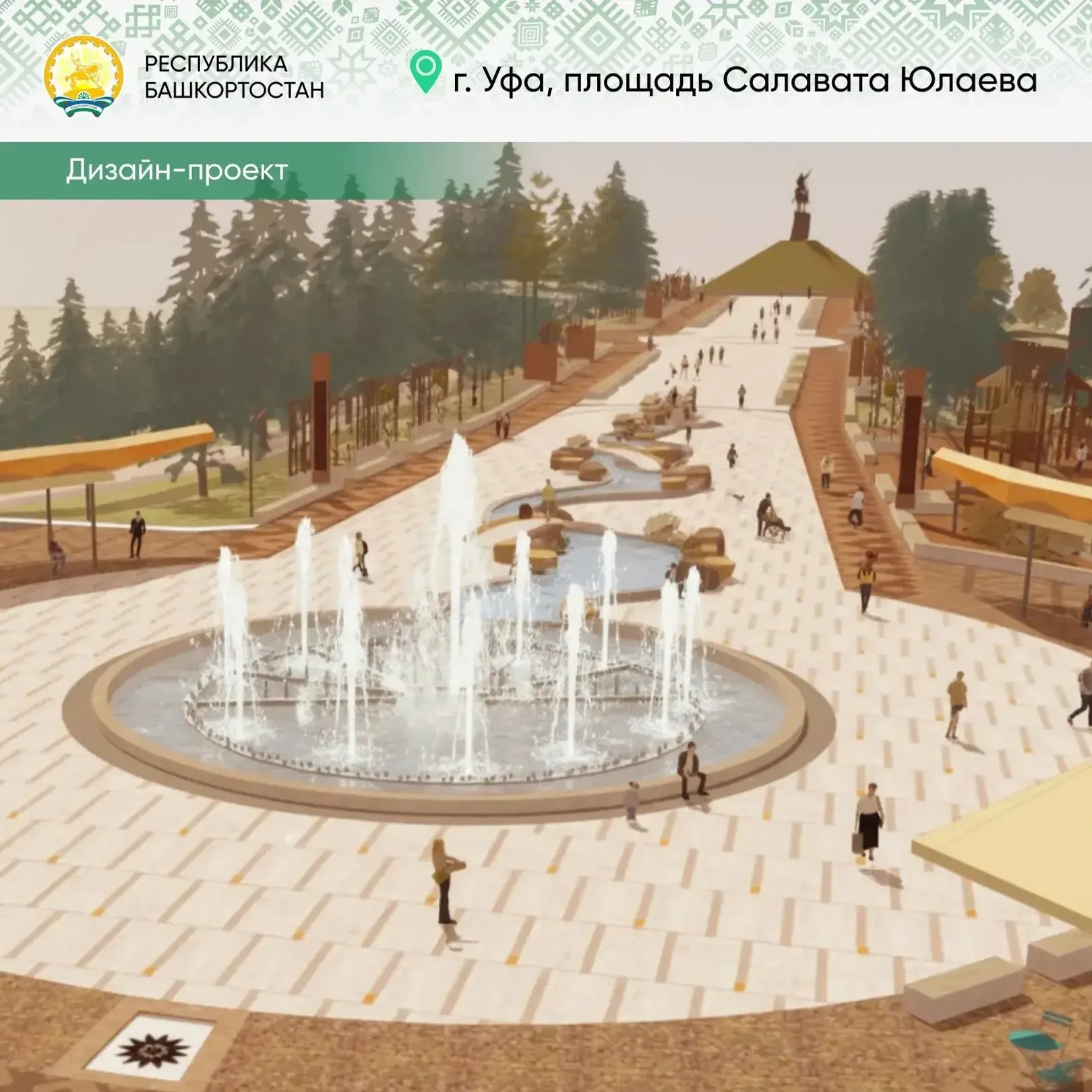 Соцсети Радия Хабирова Пресс-служба Главы РБ