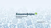 ИА «Башинформ» архив