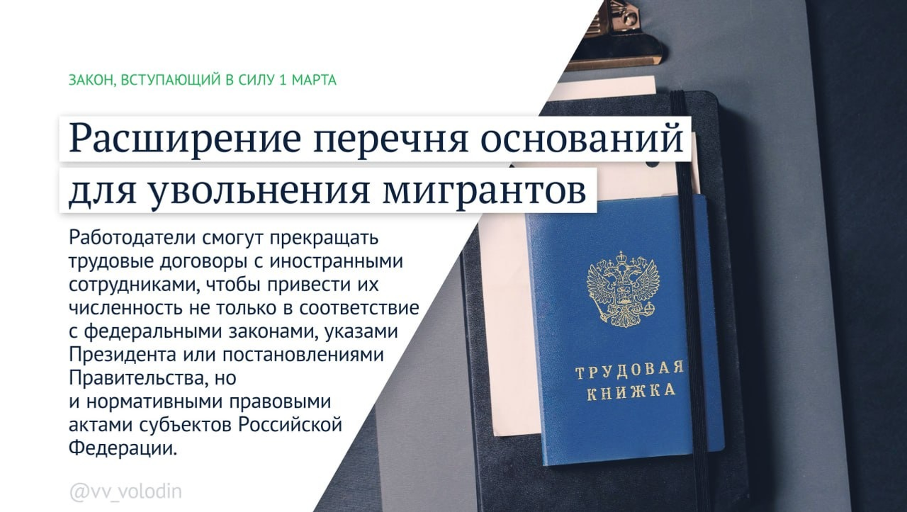 Госдума соцсети