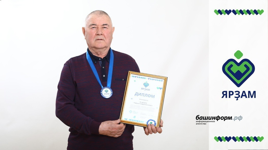 Валерий Шахов  Рафаил Ягафаров на вручении диплома «Ярзам»