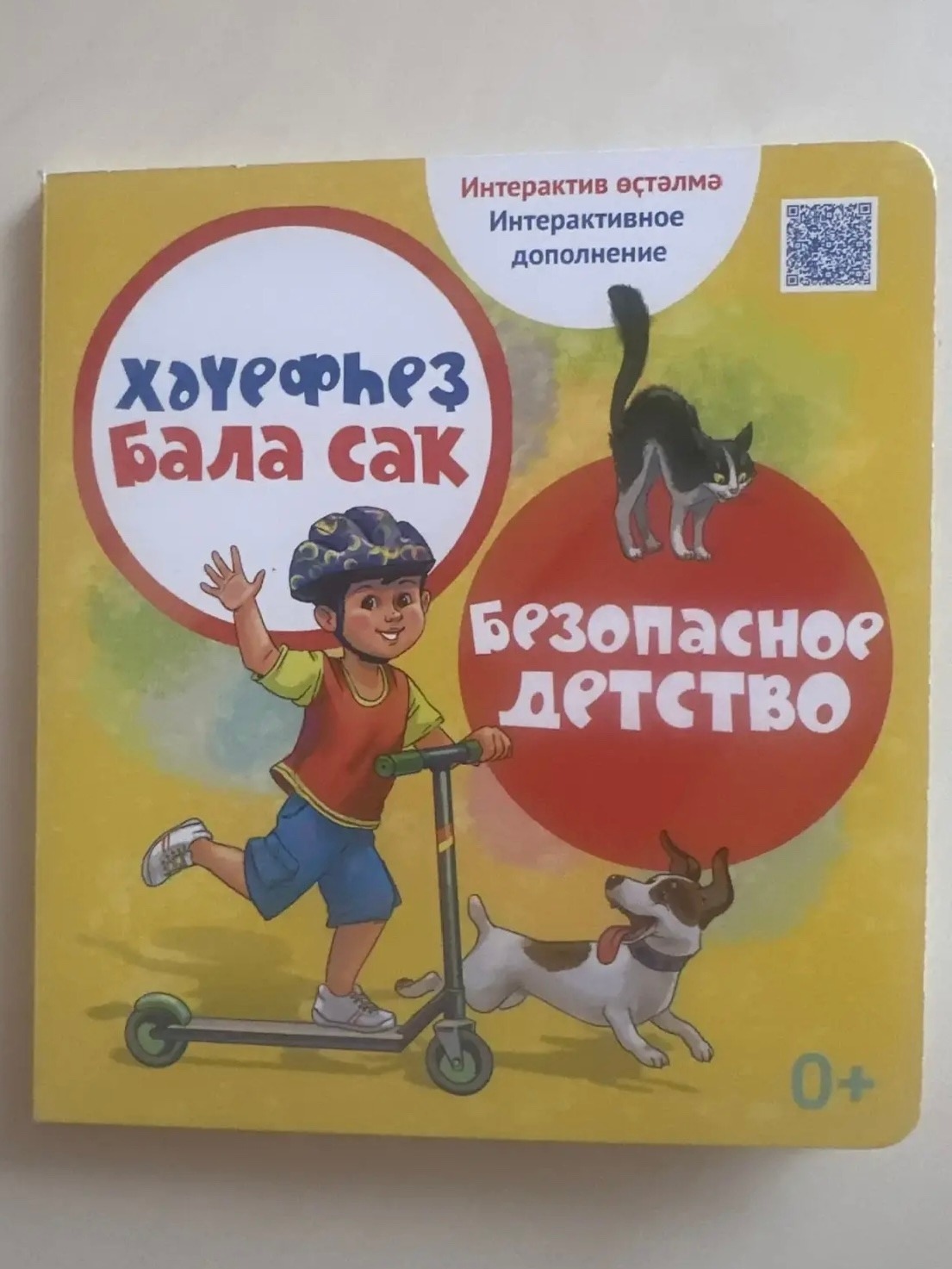 пресс-служба Башкирское книжное издательство «Китап»