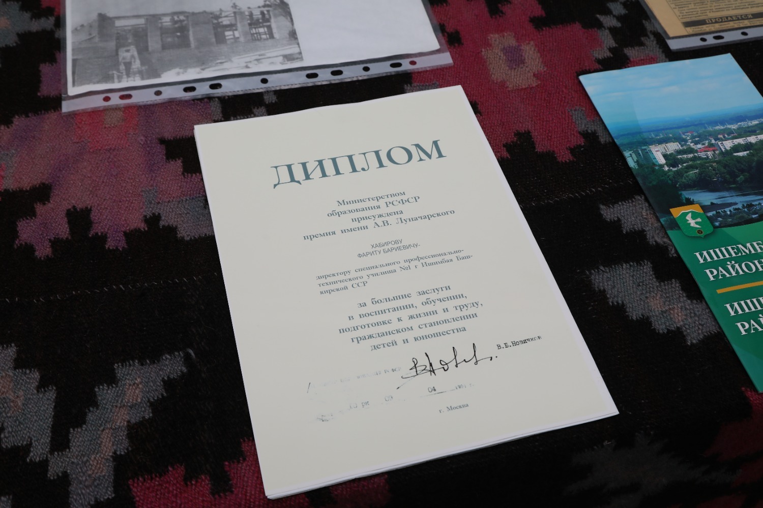 Валерий Шахов ИА «Башинформ»