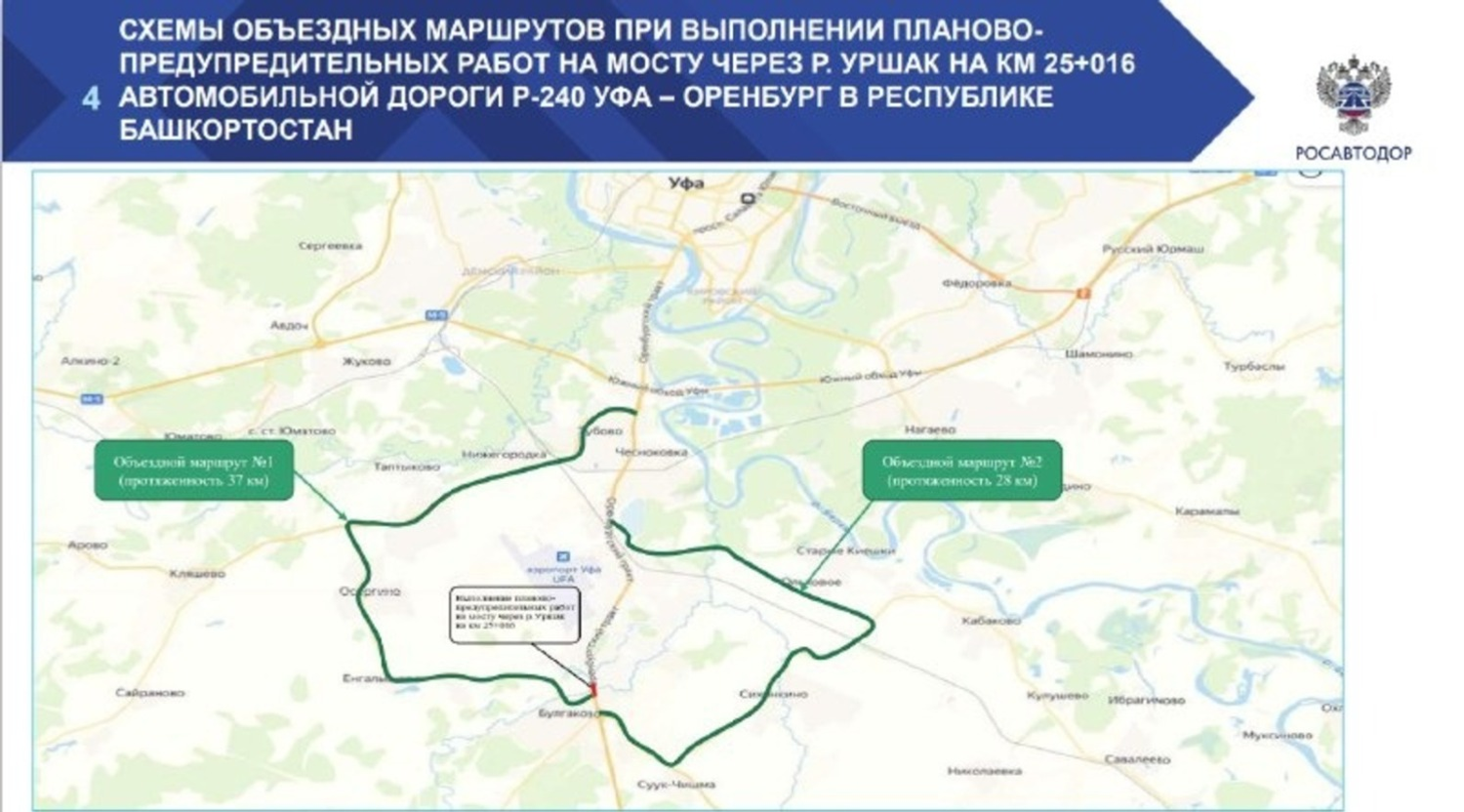 минтранс РБ