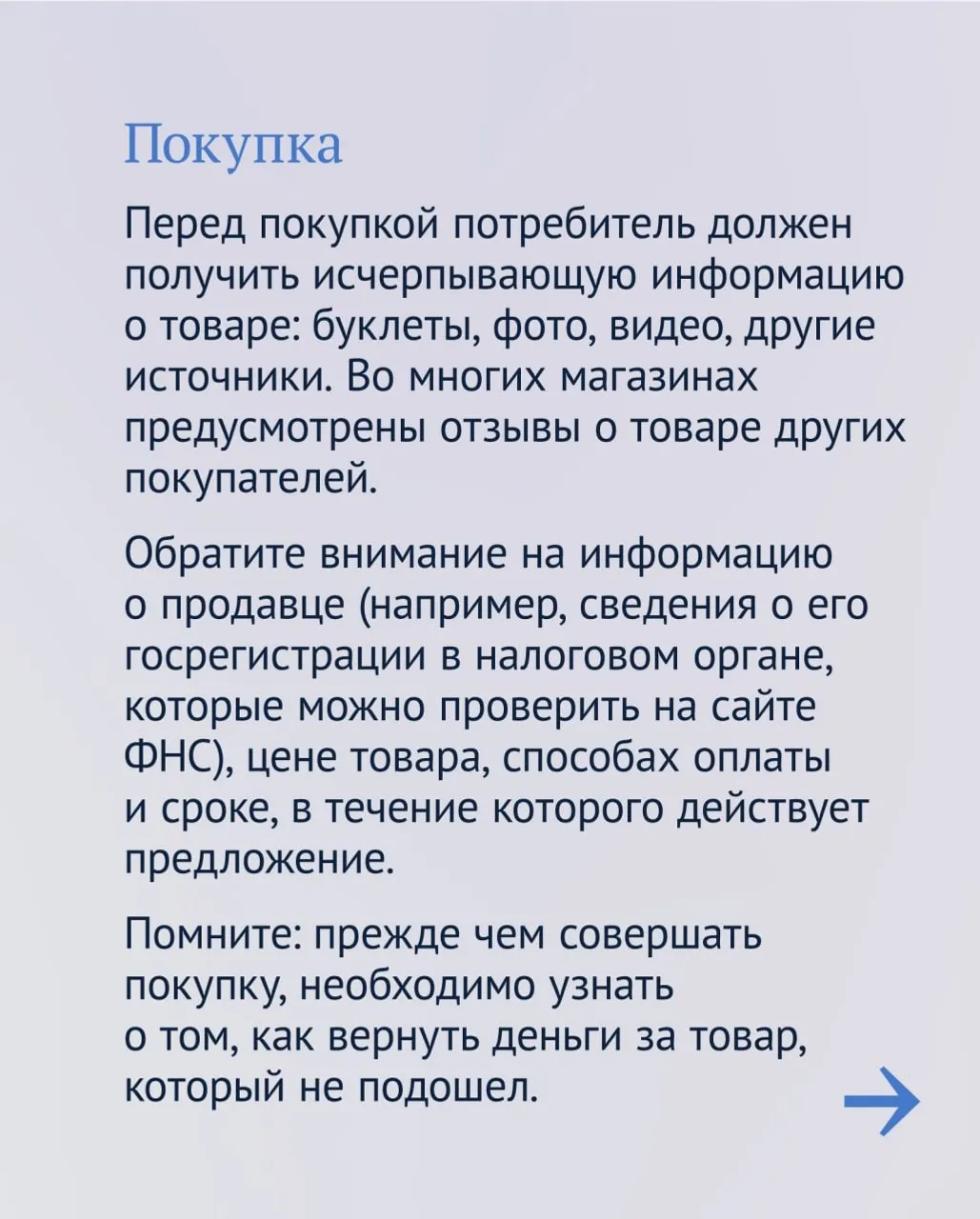Госдума РФ Роспотребнадзор