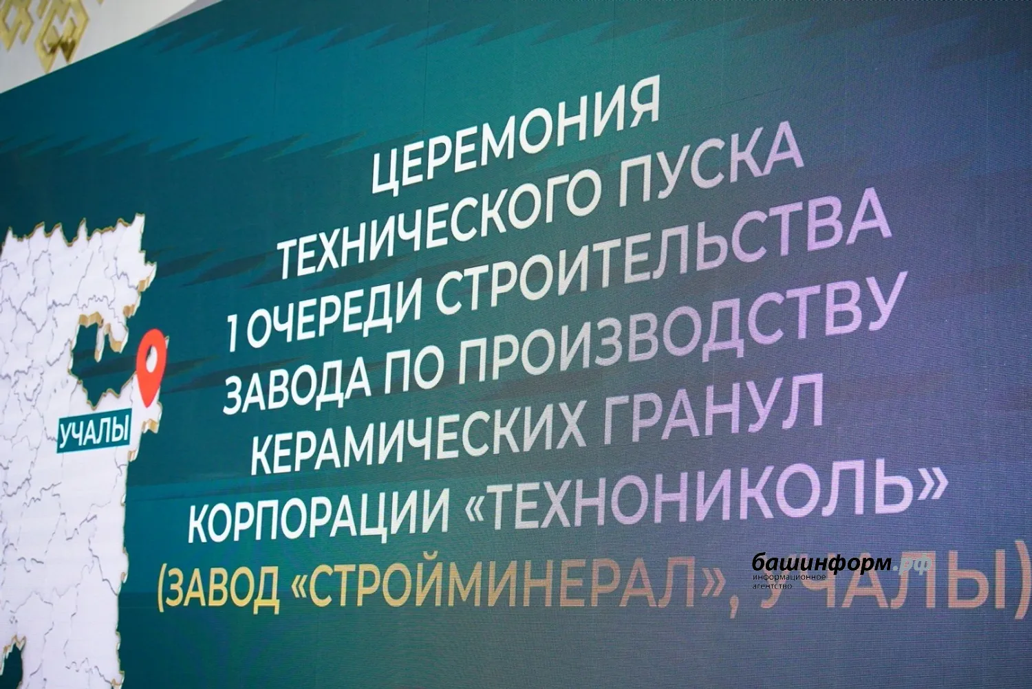 Олег Яровиков  ИА «Башинформ»