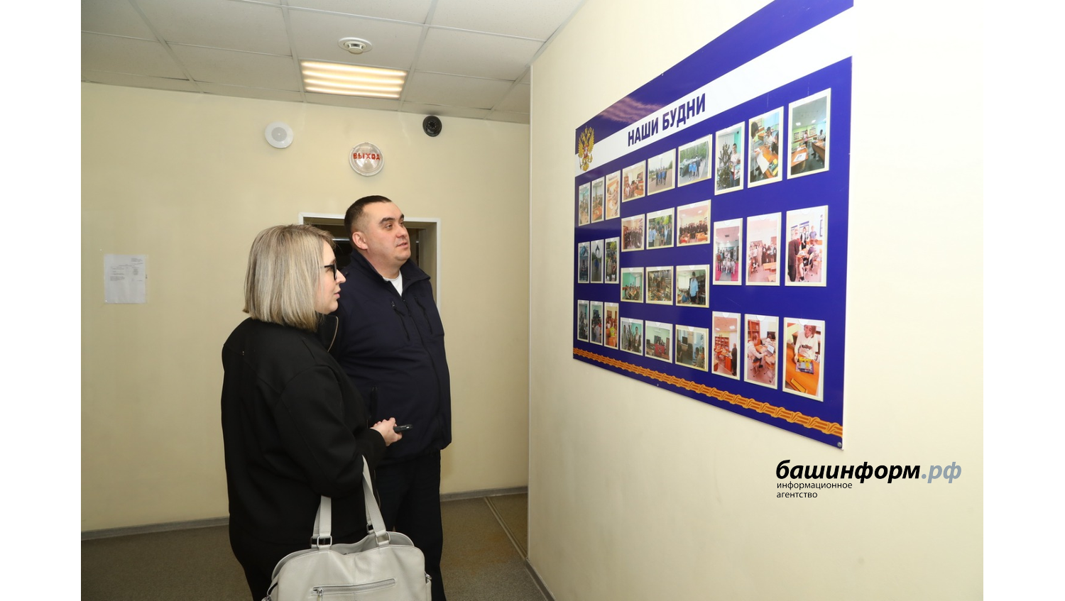 Валерий Шахов ИА Башинформ