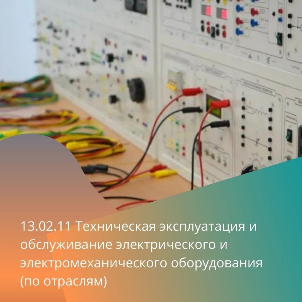 Салаватский индустриальный колледж Салаватский индустриальный колледж