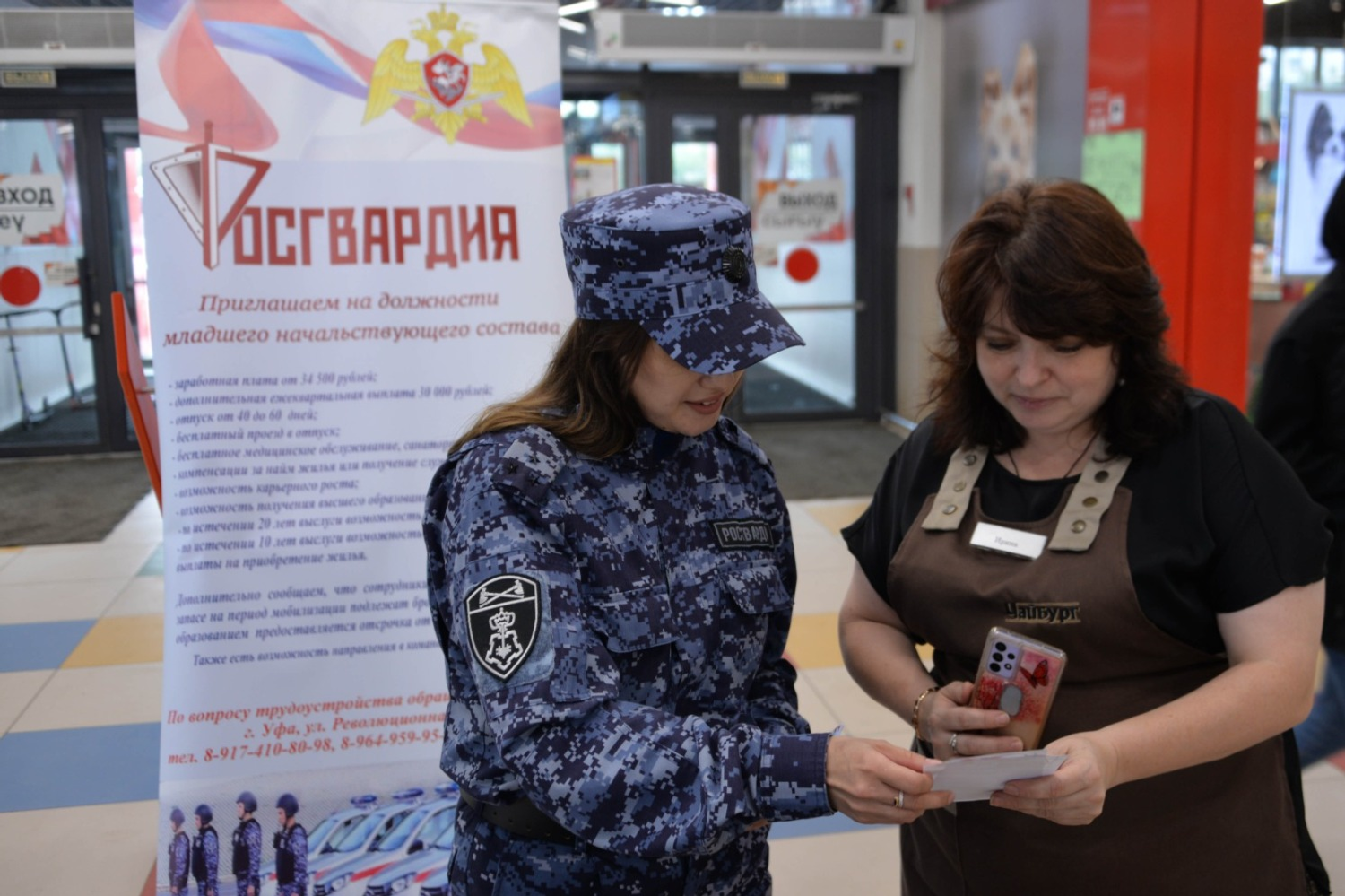 Росгвардия по РБ