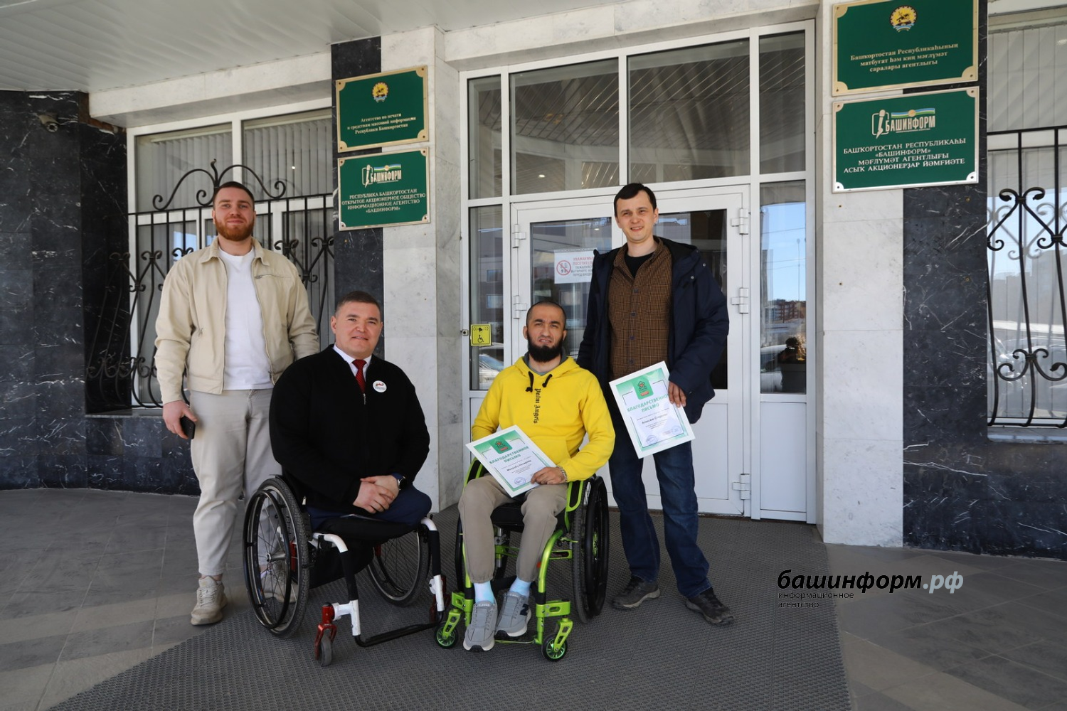 ИА «Башинформ»