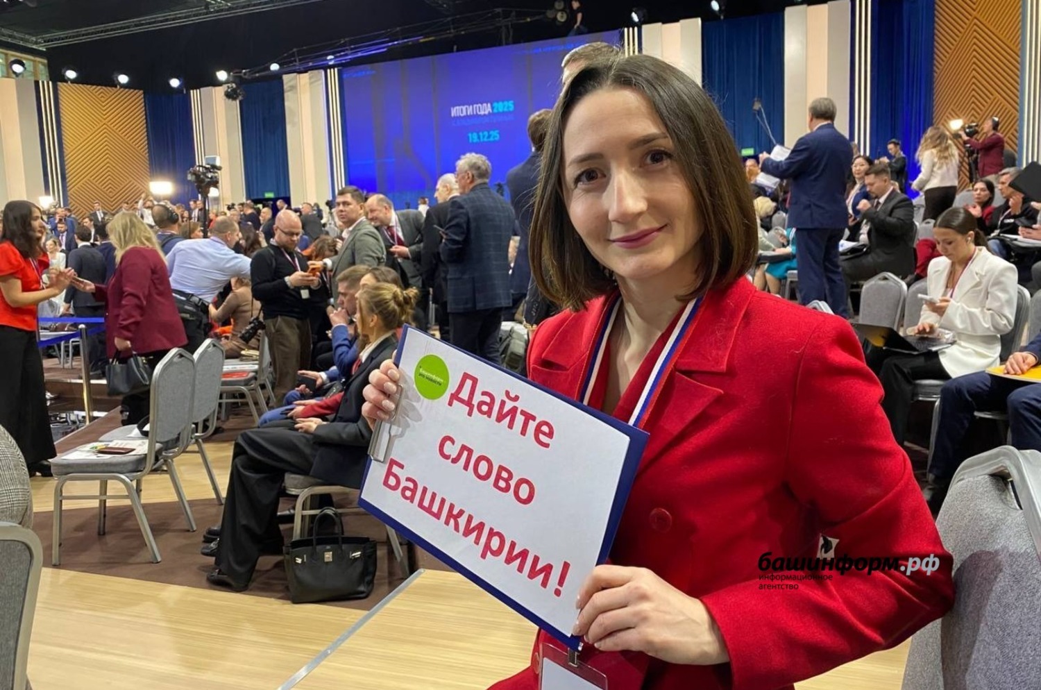 Ляйсан Закирова ИА «Башинформ»