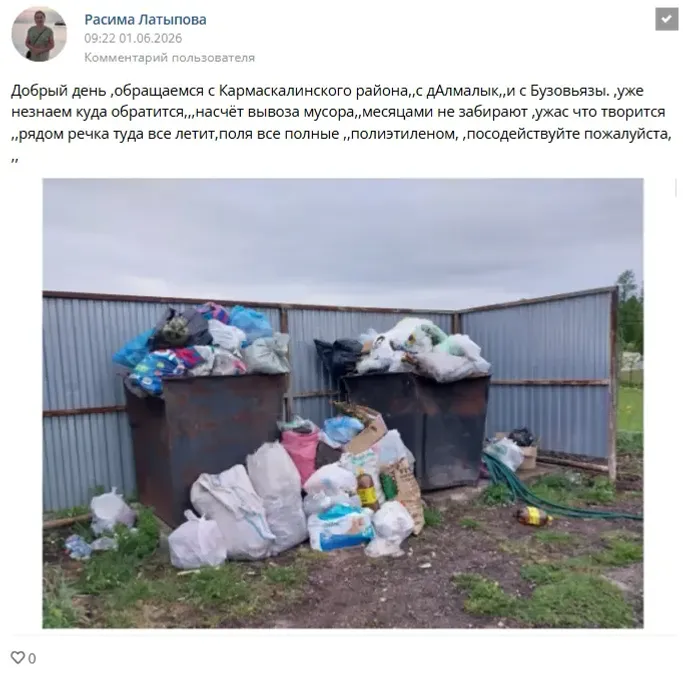 система «Инцидент — менеджмент»