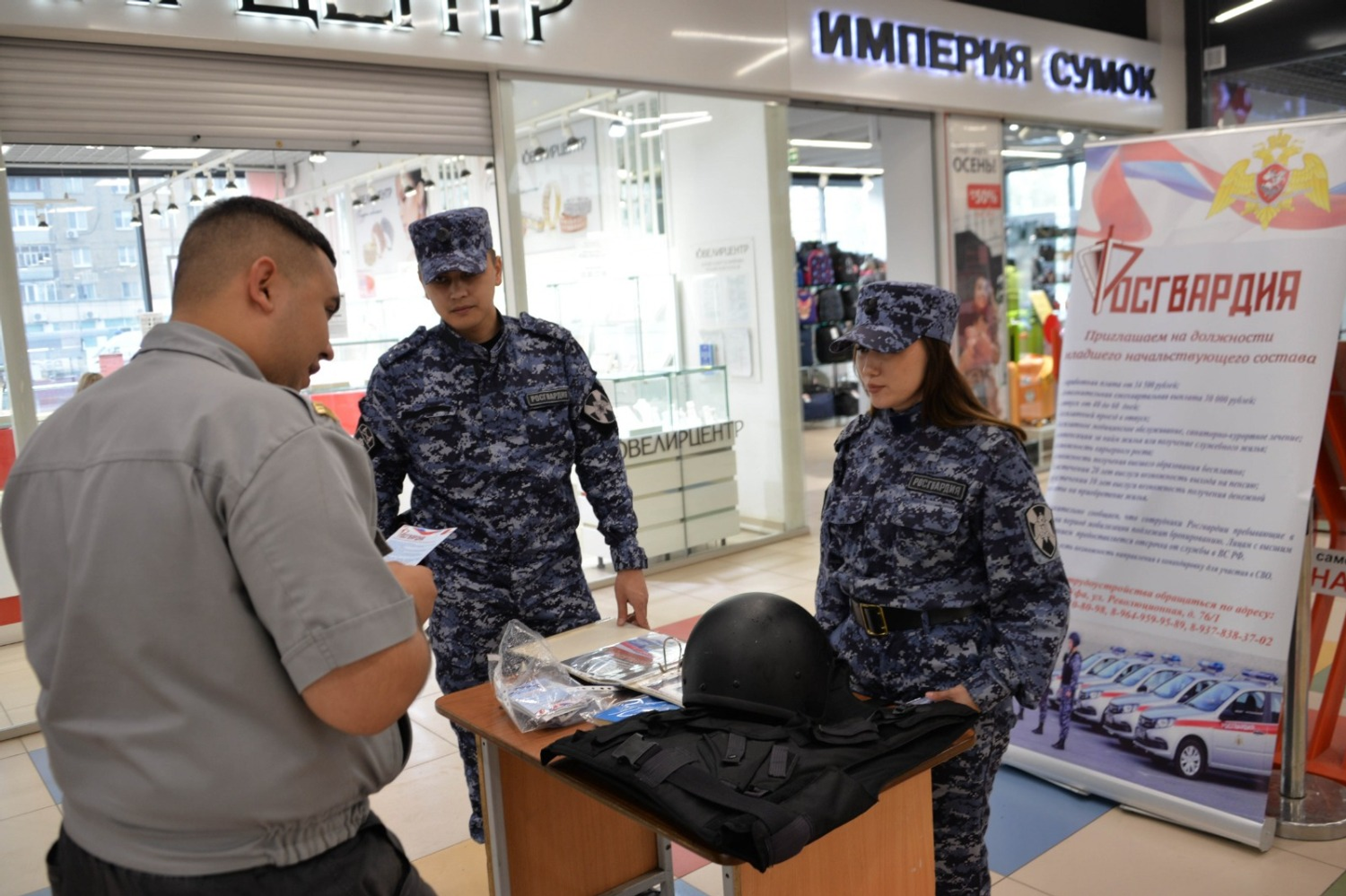 Росгвардия по РБ