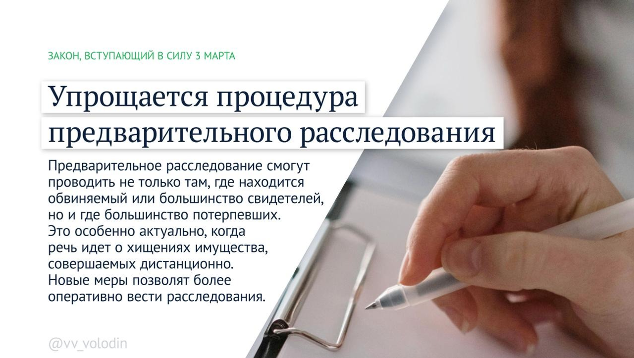 Госдума соцсети