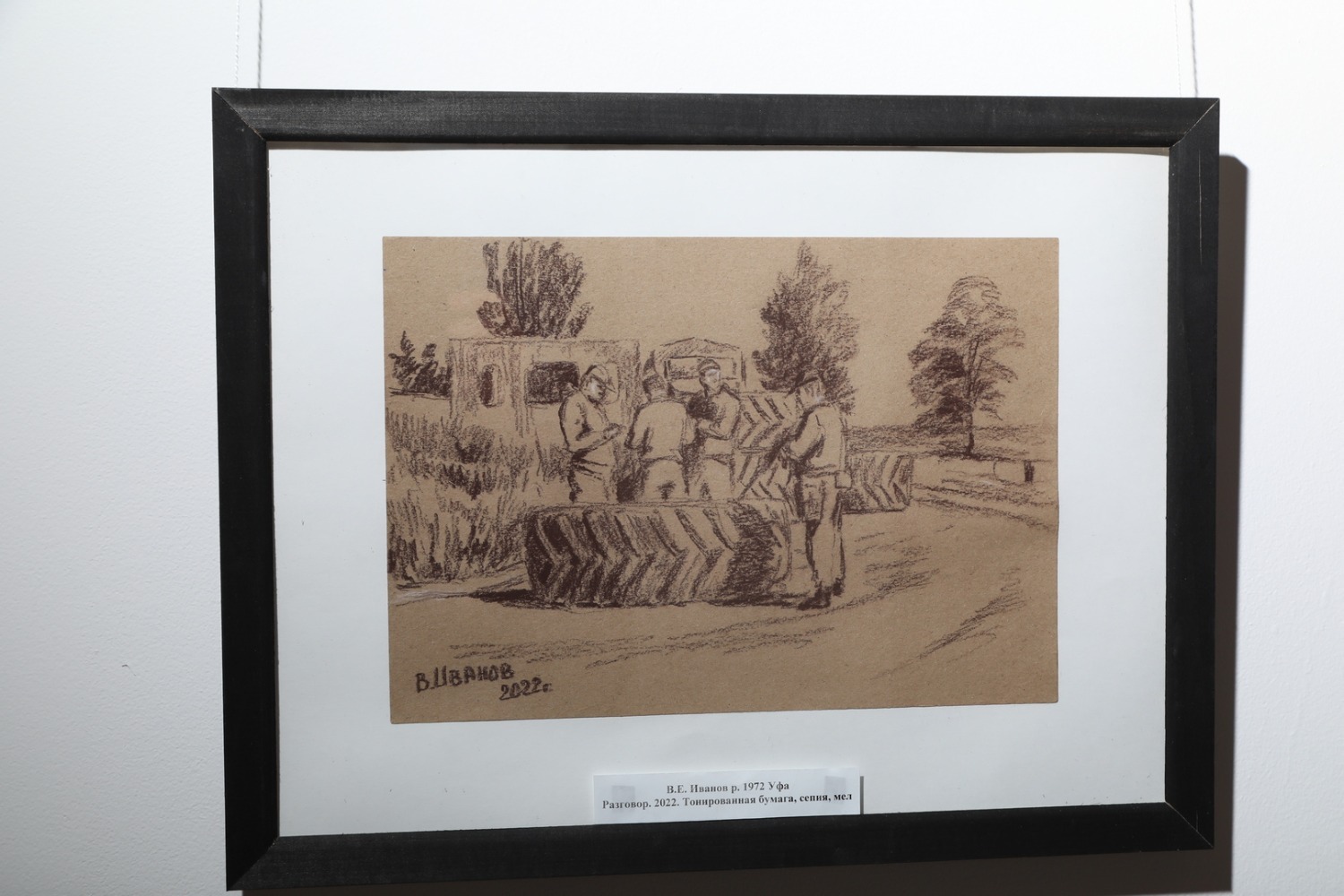 Валерий Шахов