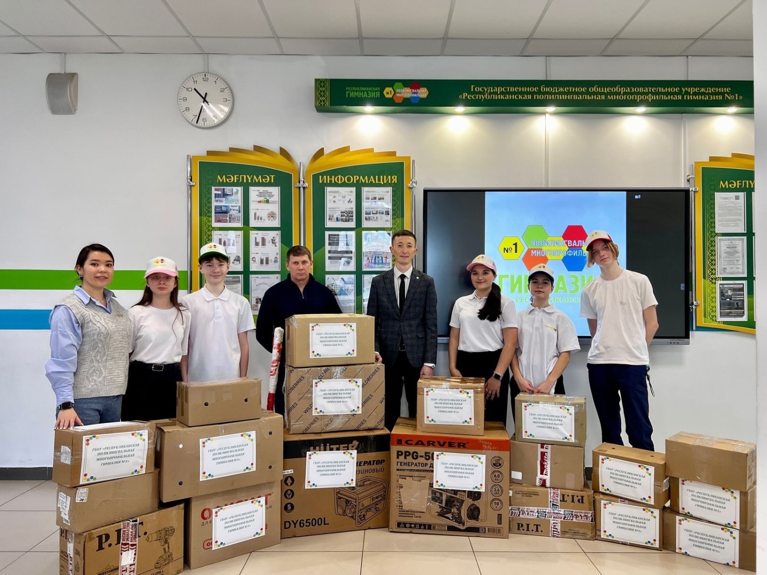 Республиканская полилингвальная многопрофильная гимназия №1