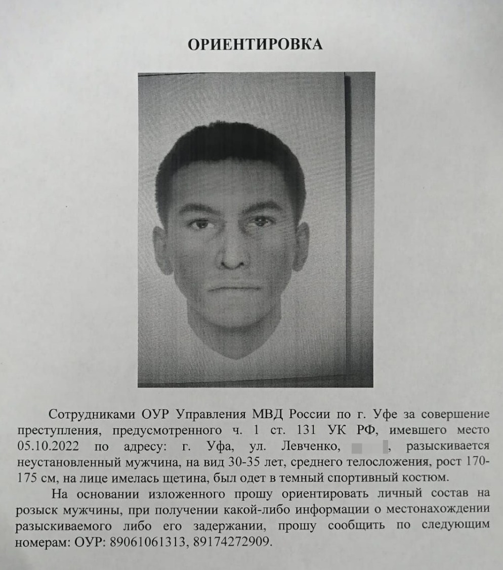 из родительских чатов