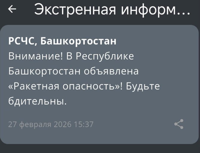 МЧС России приложение