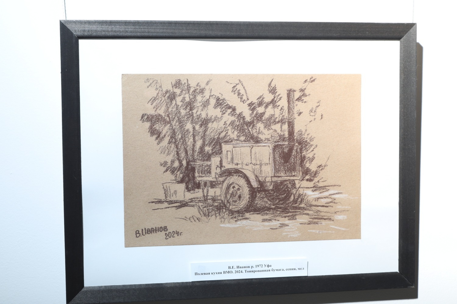 Валерий Шахов