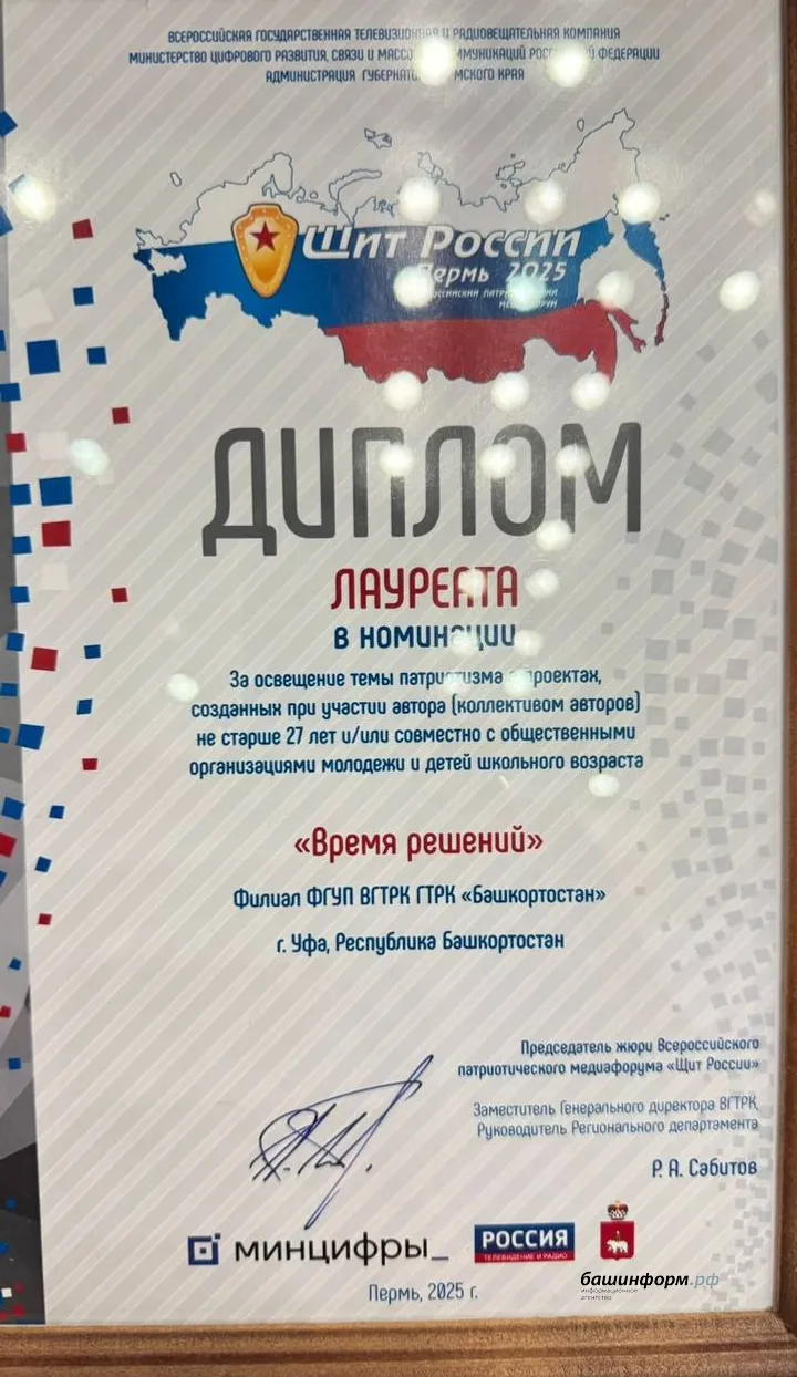 предоставлено Ксенией Калининой ИА Башинформ