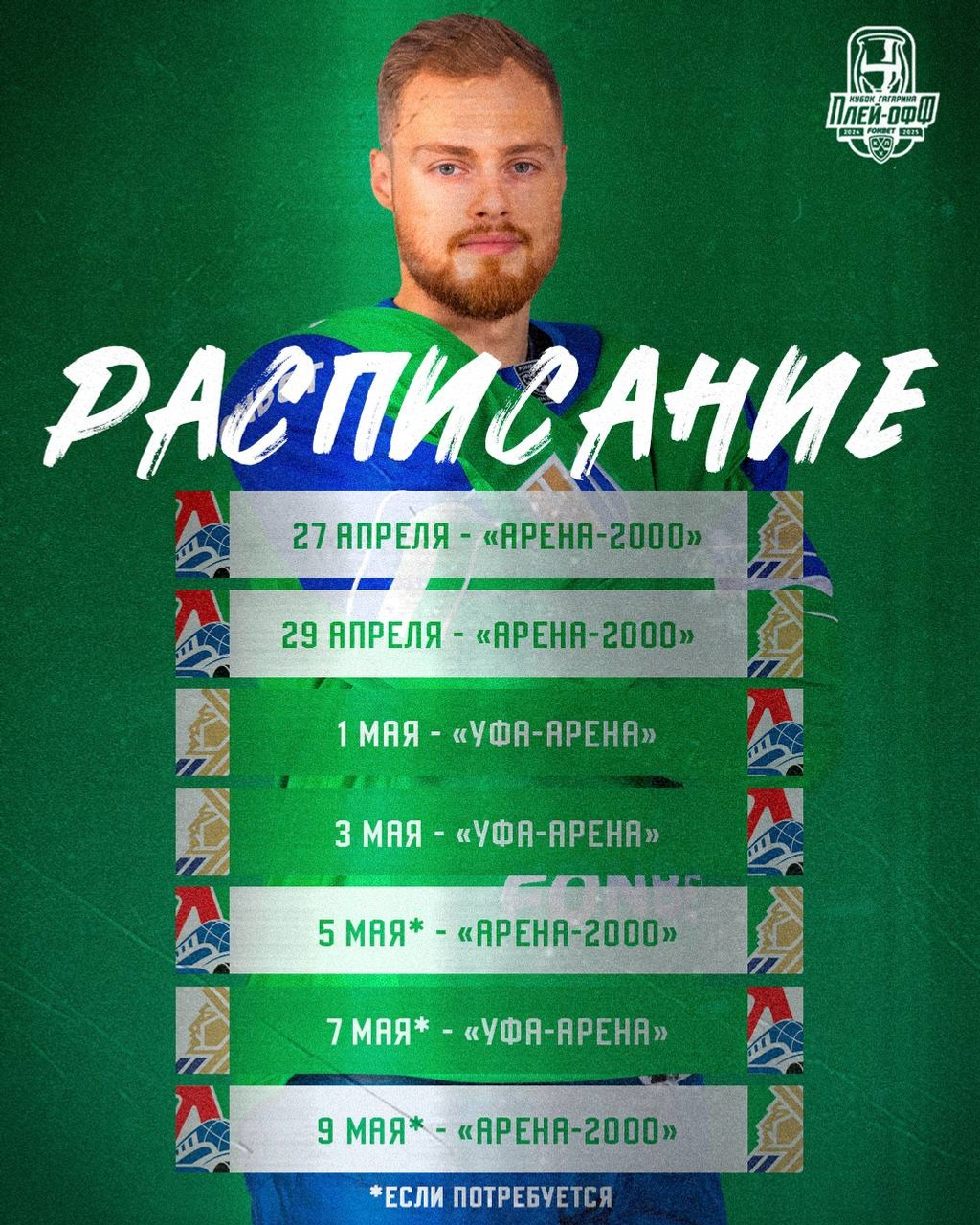 telegram-канал ХК «Салават Юлаев»