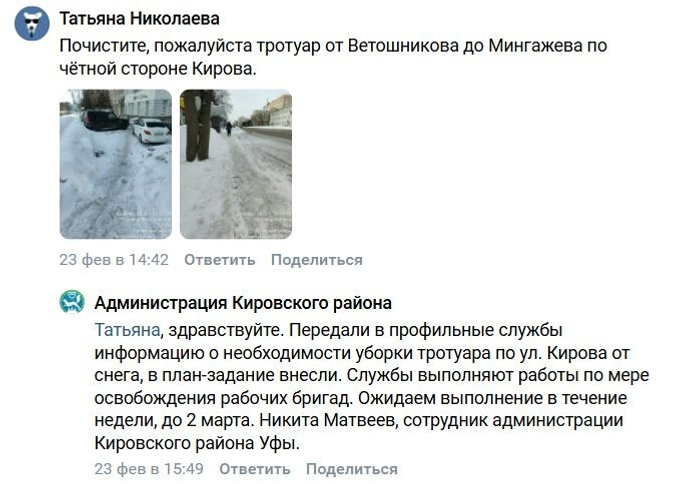 vk.com/tsur_bashkortostan скриншот