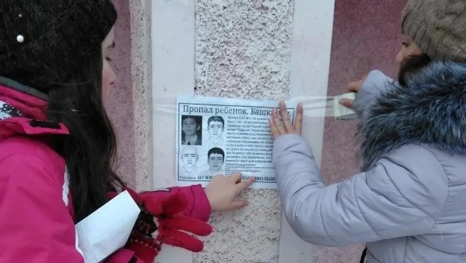 группа РОО «Поиск детей - Уфа» (Башкортостан)  ВК