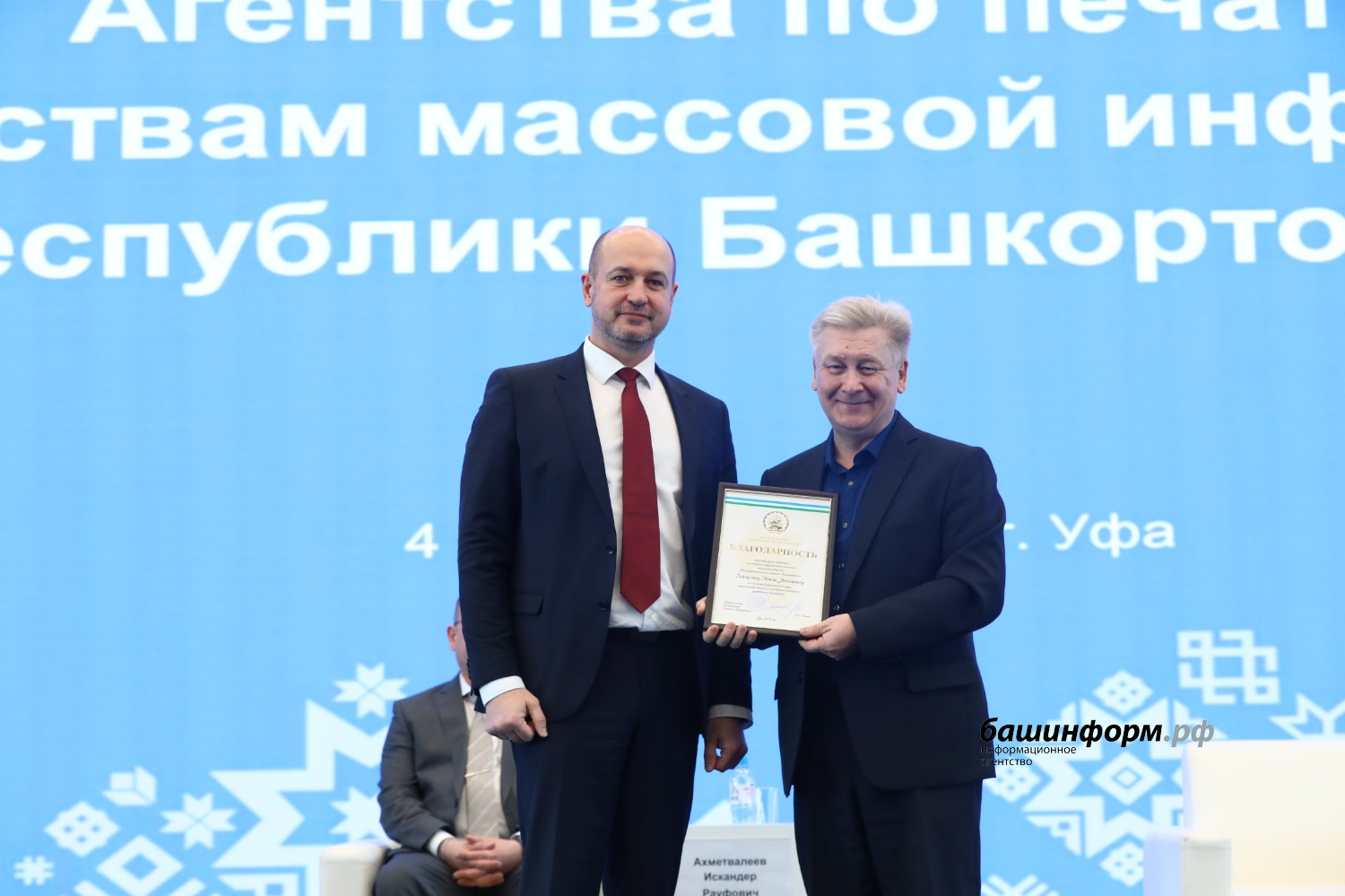 Валерий Шахов ИА "Башинформ"