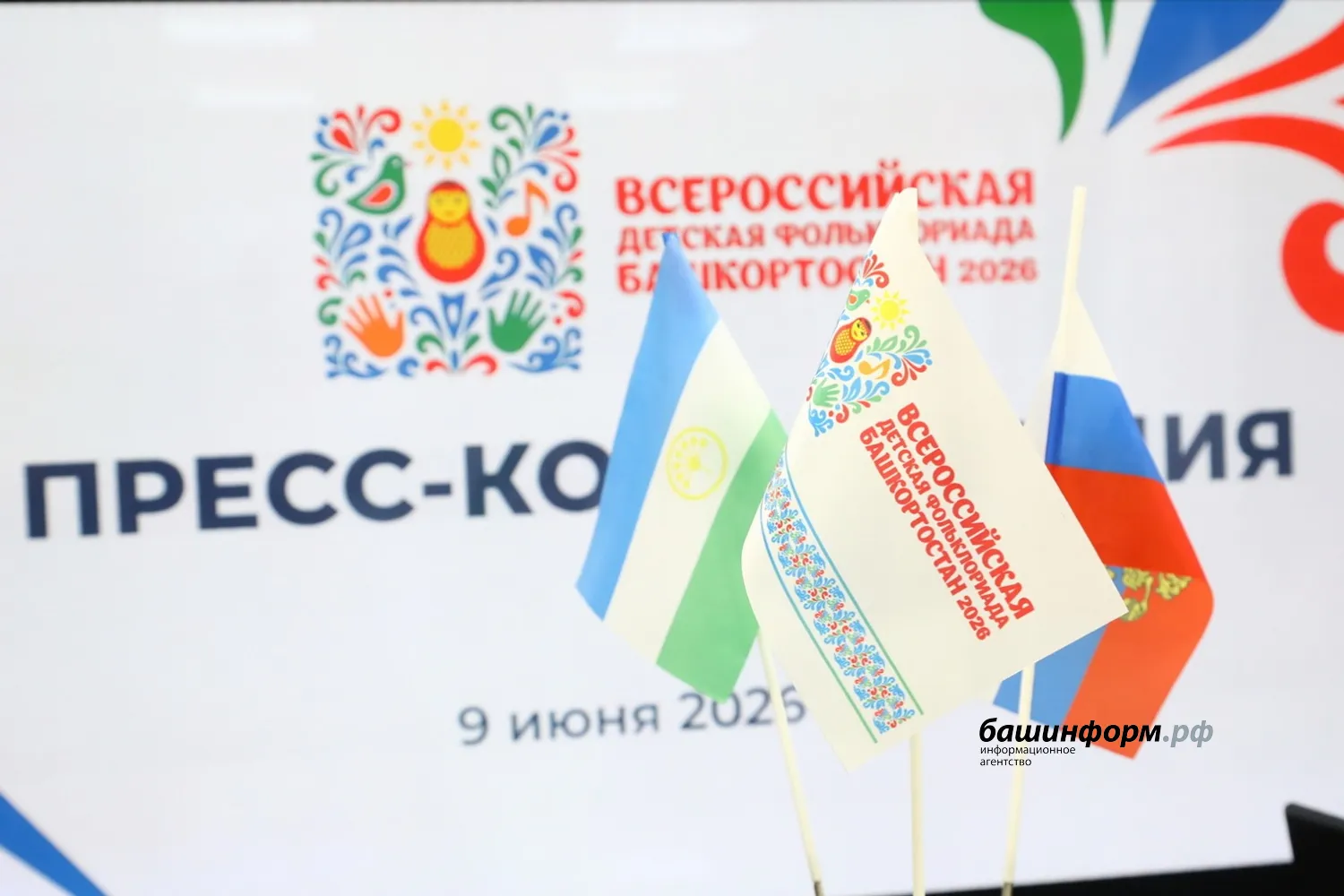 Валерий Шахов ИА Башинформ