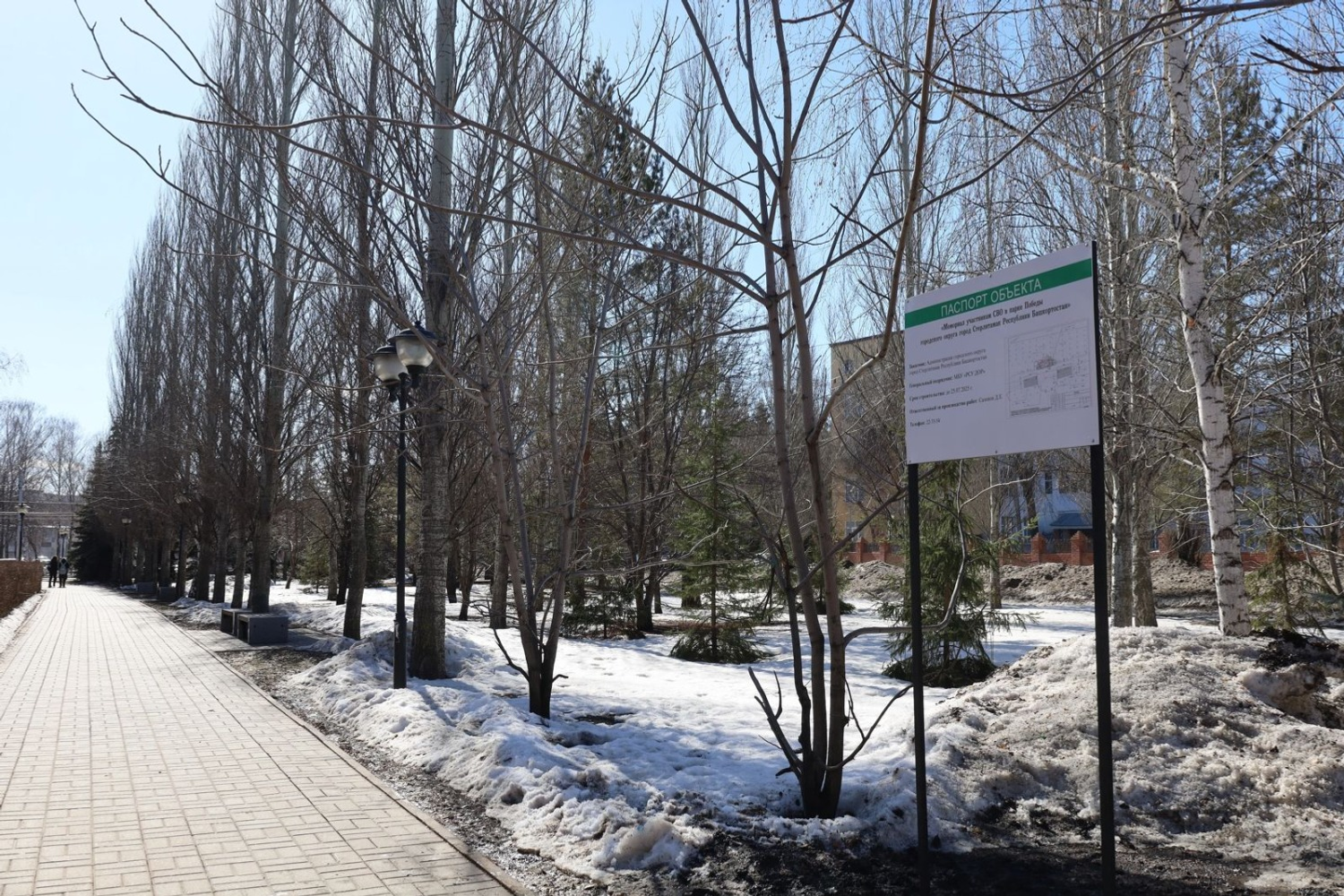 telegram-канал администрации Стерлитамака