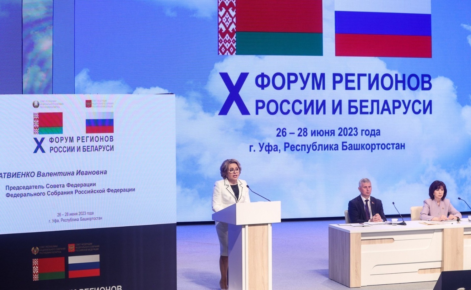 пресс - служба Совета Федерации