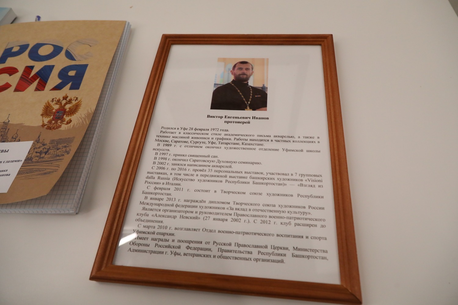 Валерий Шахов