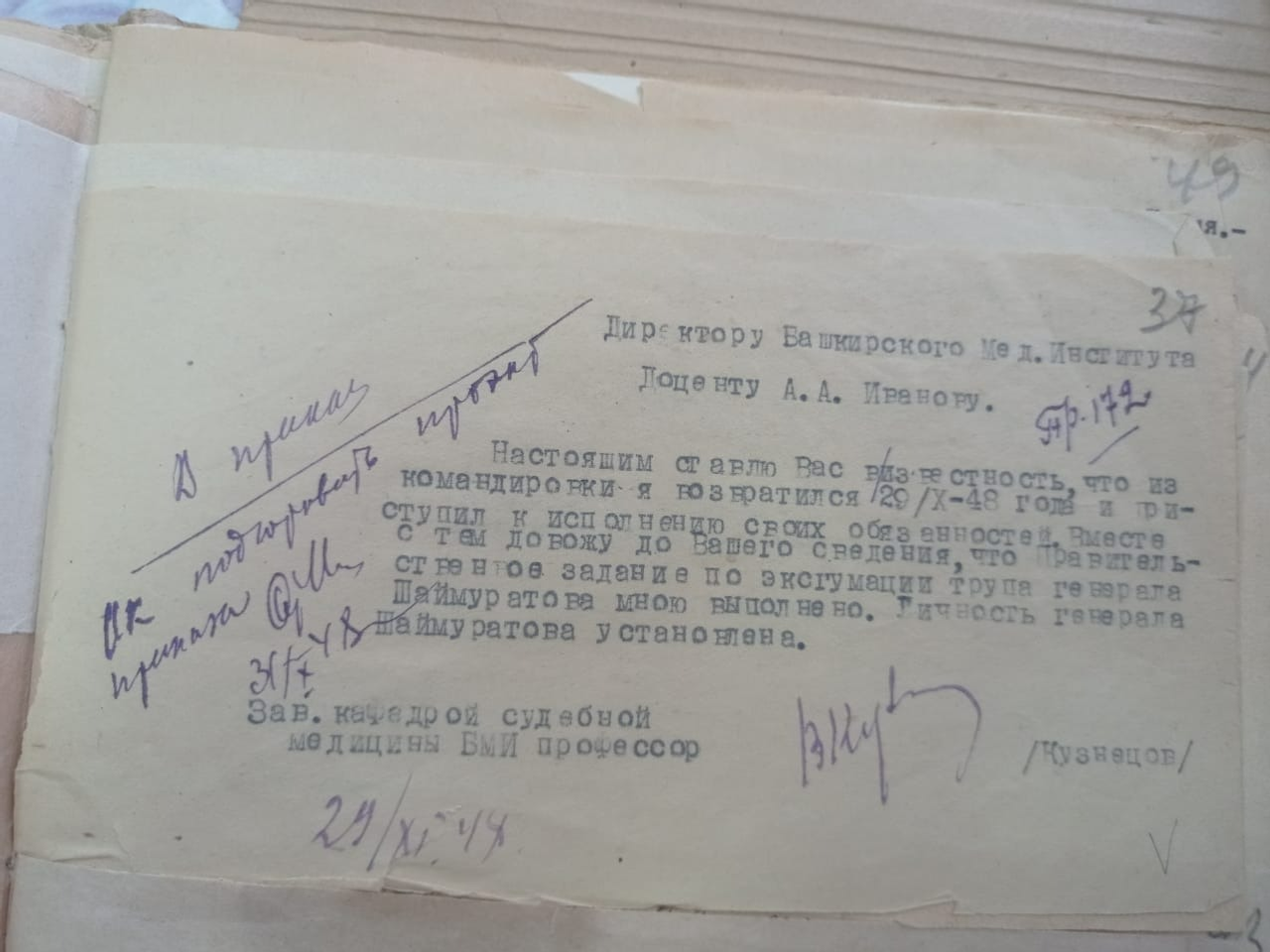 Башкирский государственный медицинский университет