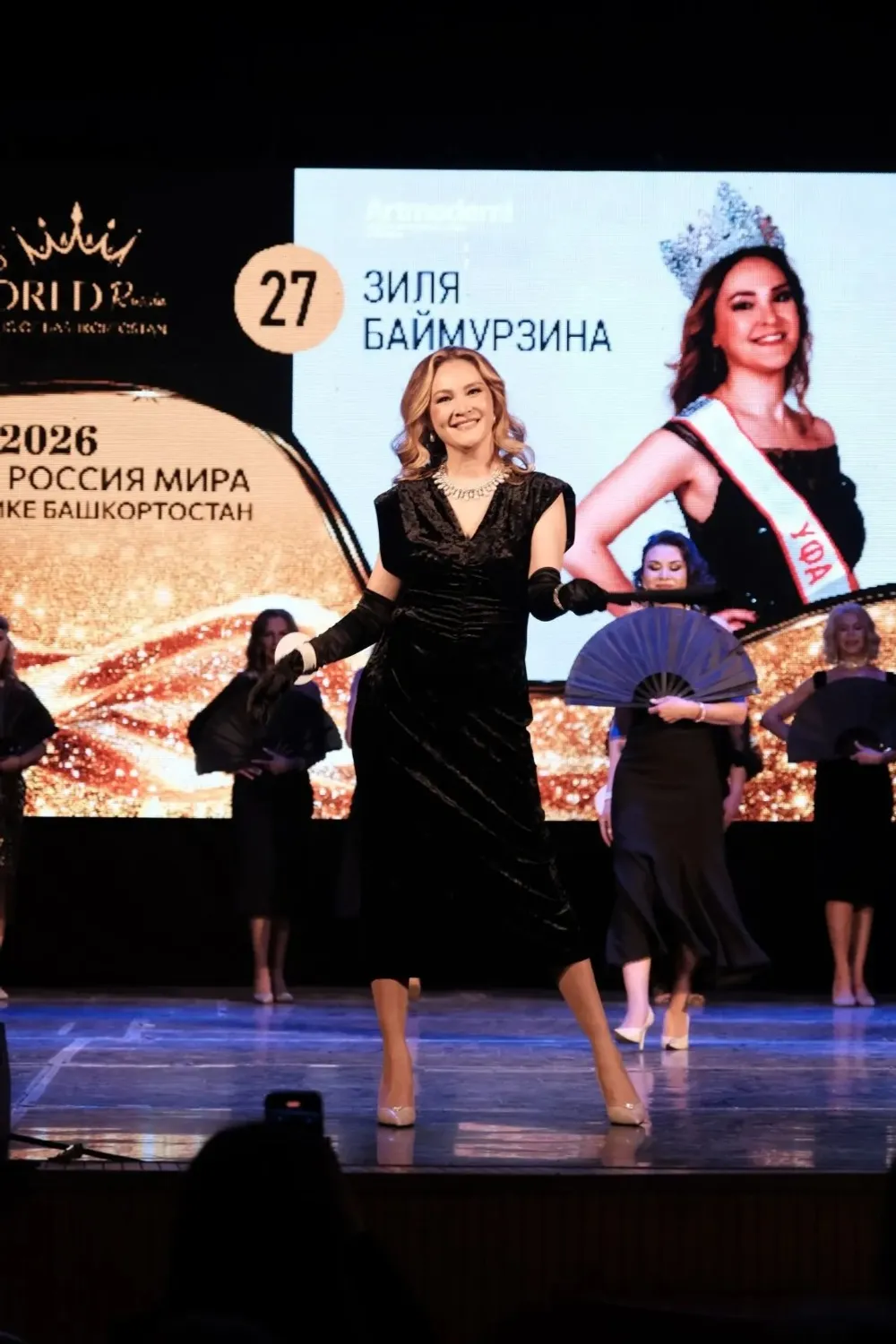 Пресс-служба конкурса  Предоставлено Башинформу