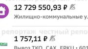 Честный репортаж Мах