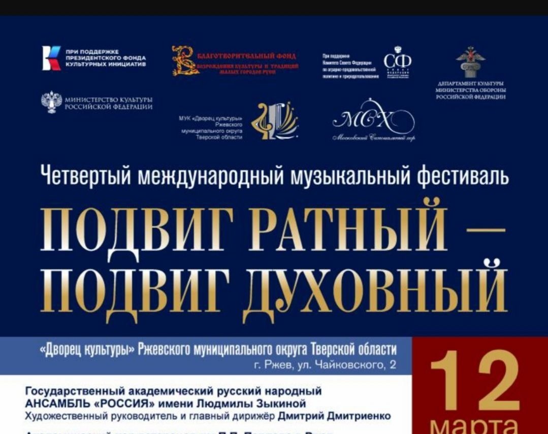 Государственный академический русский народный ансамбль «Россия» имени Людмилы Зыкиной  предоставлено Рамилом Гайзуллиным