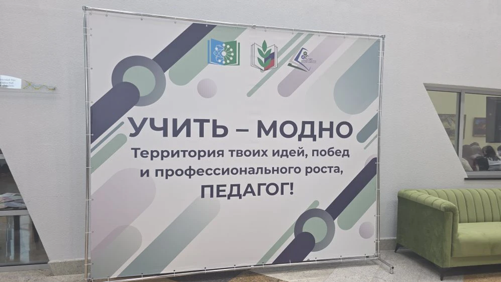 предоставлено Министерство просвещения Республики Башкортостан