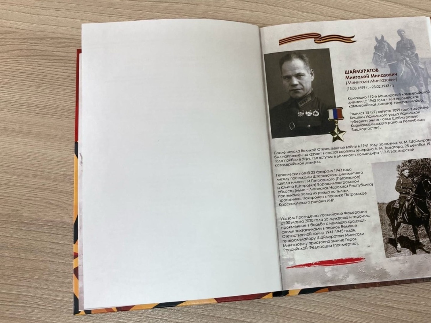 пресс-служба Дома дружбы народов Башкирии