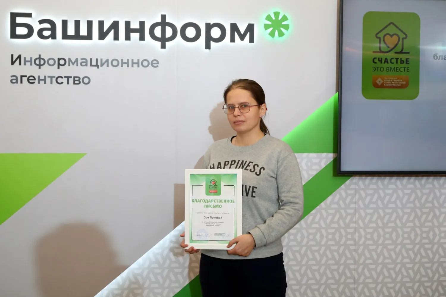 ИА «Башинформ»