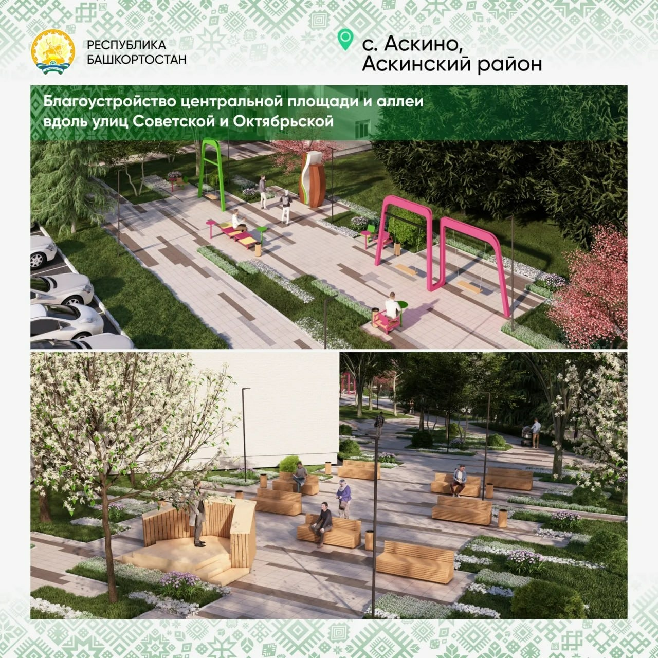 соцсети  Радия Хабирова