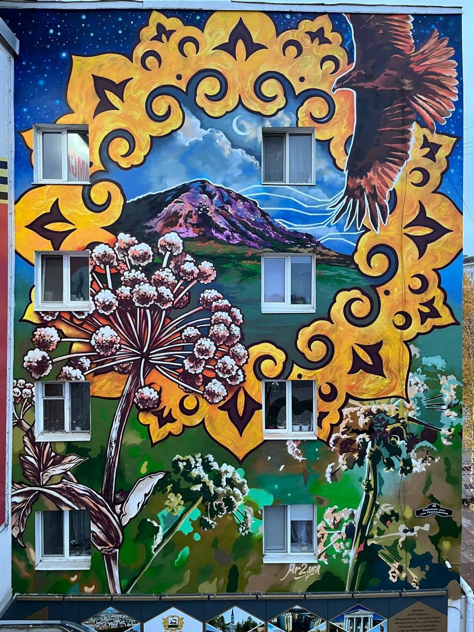 telegram-канал главы администрации Уфы Ратмира Мавлиева