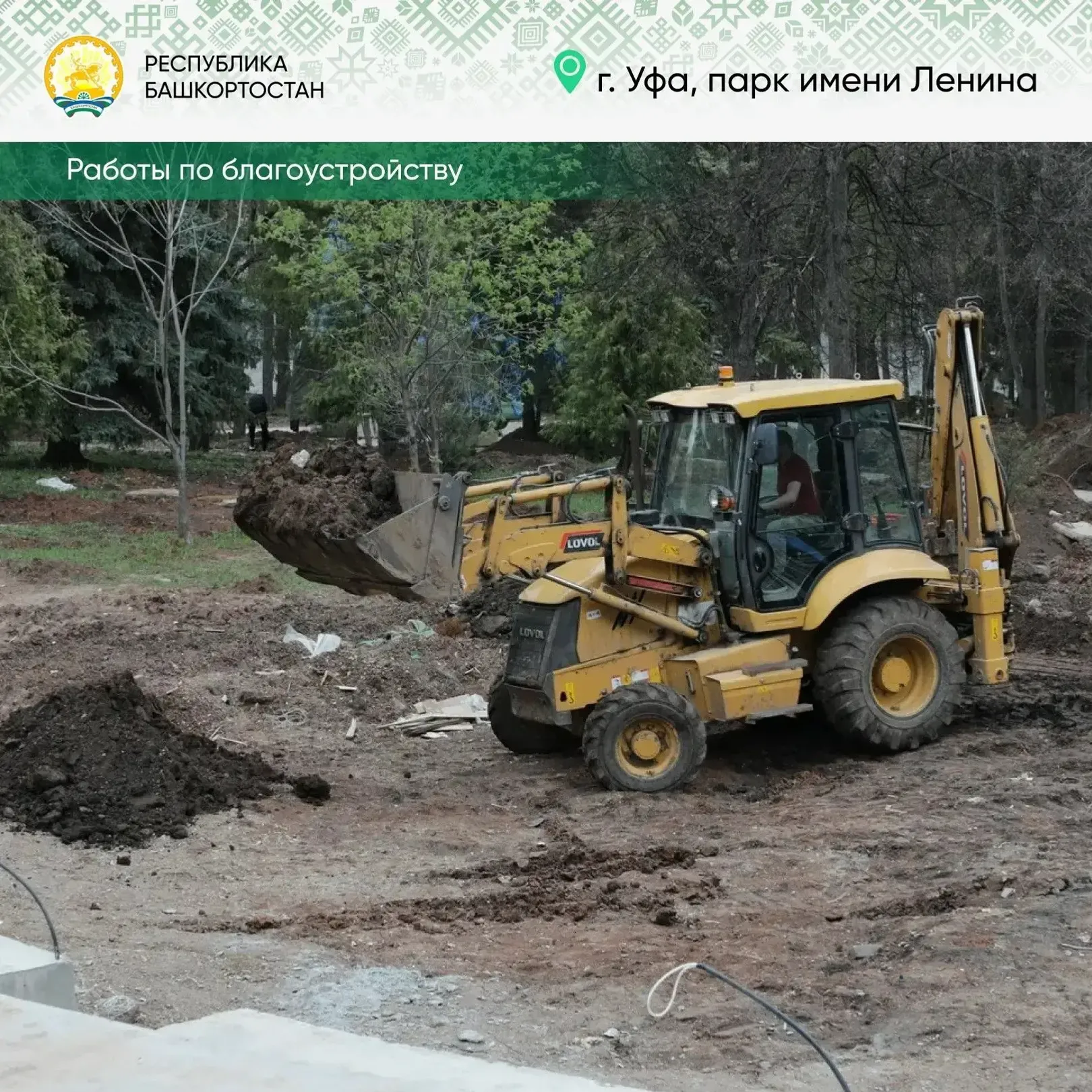 Соцсети Радия Хабирова Пресс-служба Главы РБ