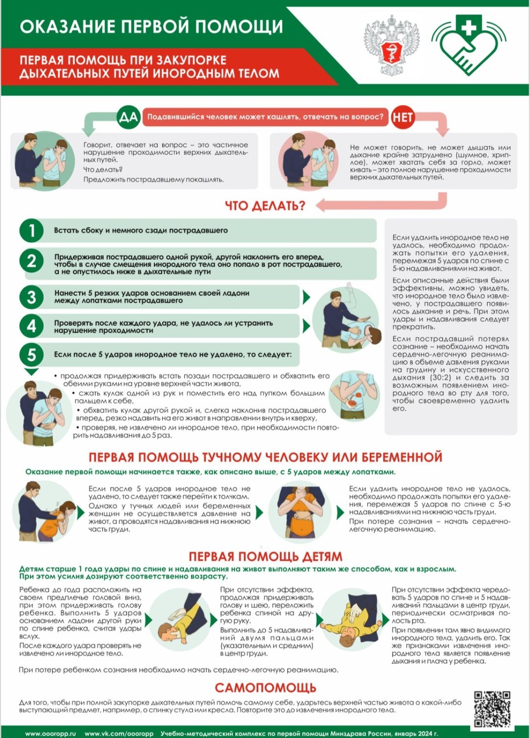 Центр повышения квалификации